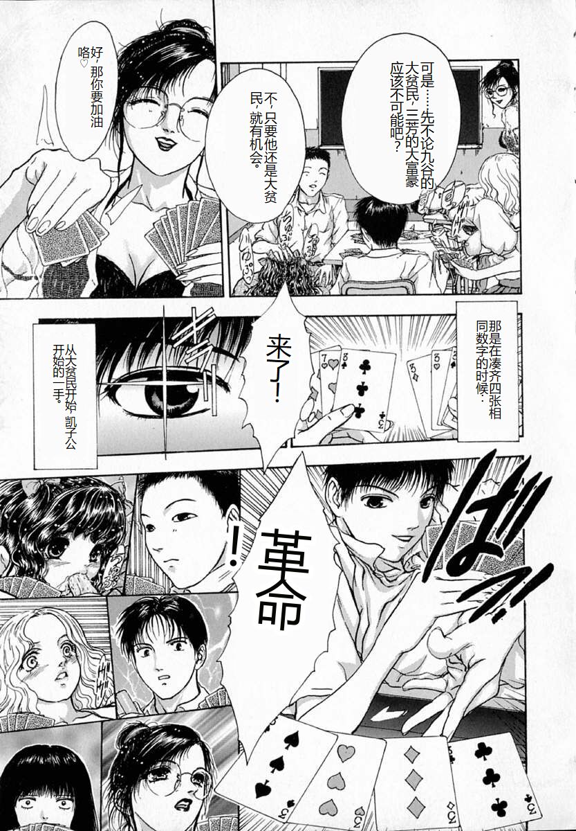 [Sitoe Catherine] Ly.le Strings [Chinese] 图片编号 15