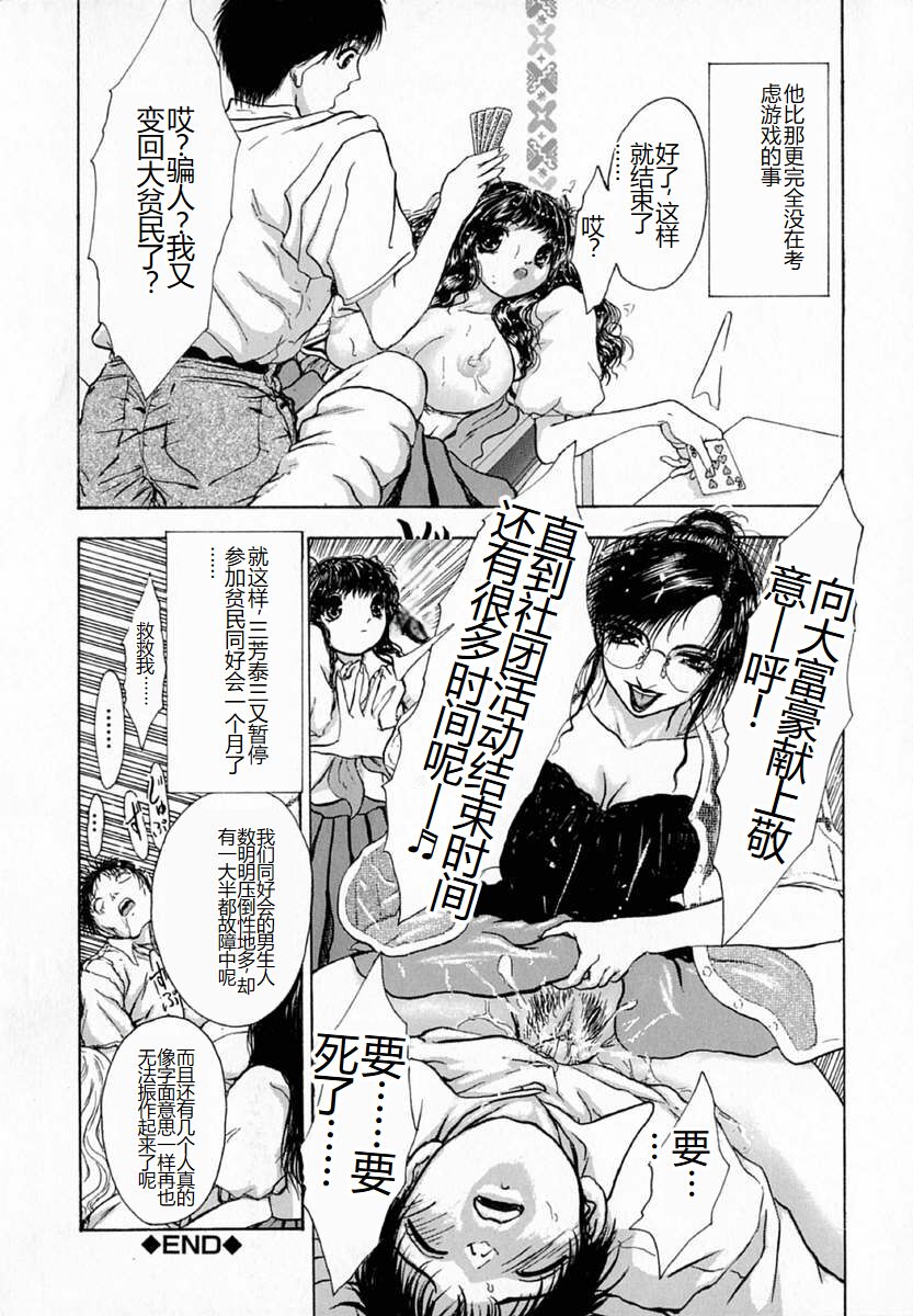 [Sitoe Catherine] Ly.le Strings [Chinese] 图片编号 22