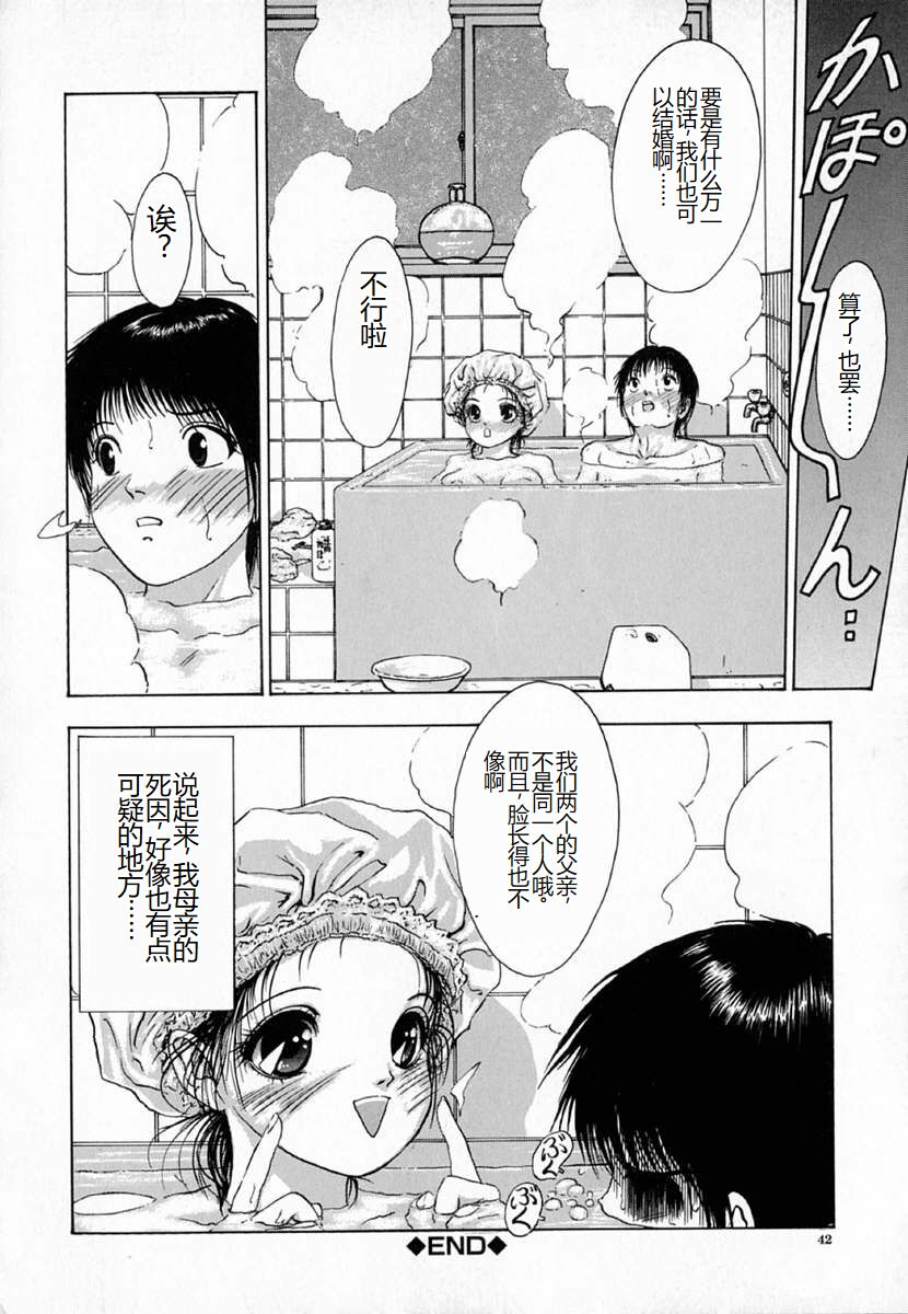 [Sitoe Catherine] Ly.le Strings [Chinese] 图片编号 42