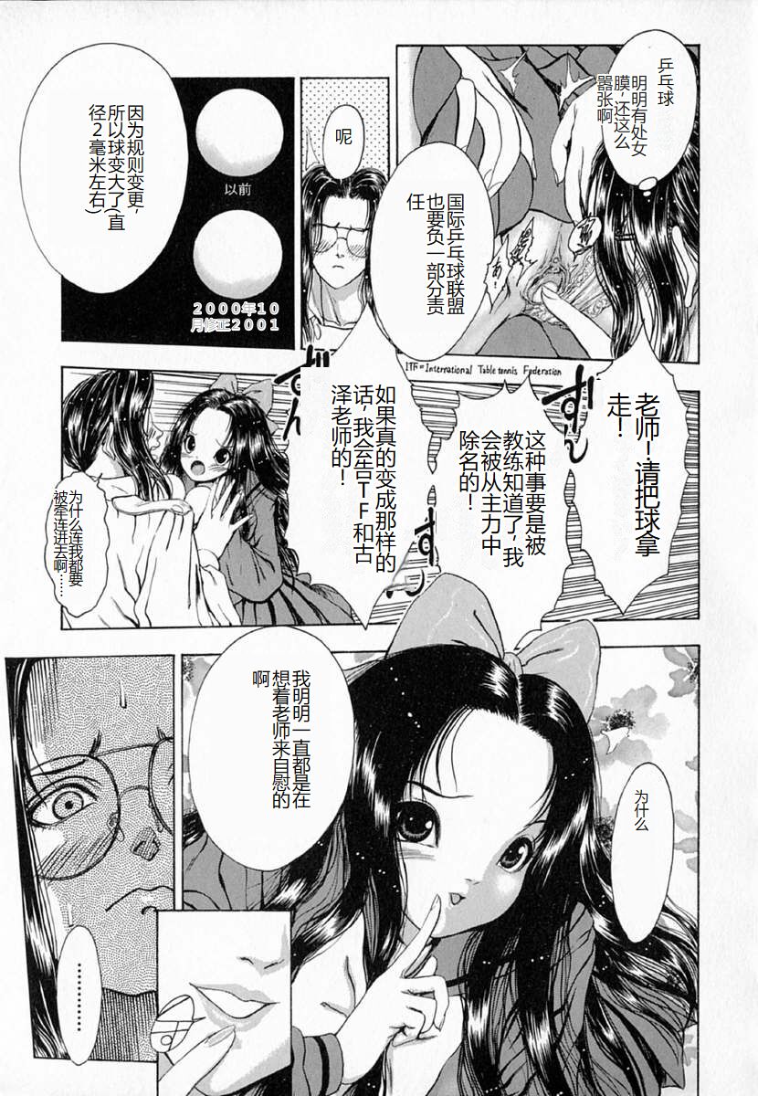 [Sitoe Catherine] Ly.le Strings [Chinese] 图片编号 65