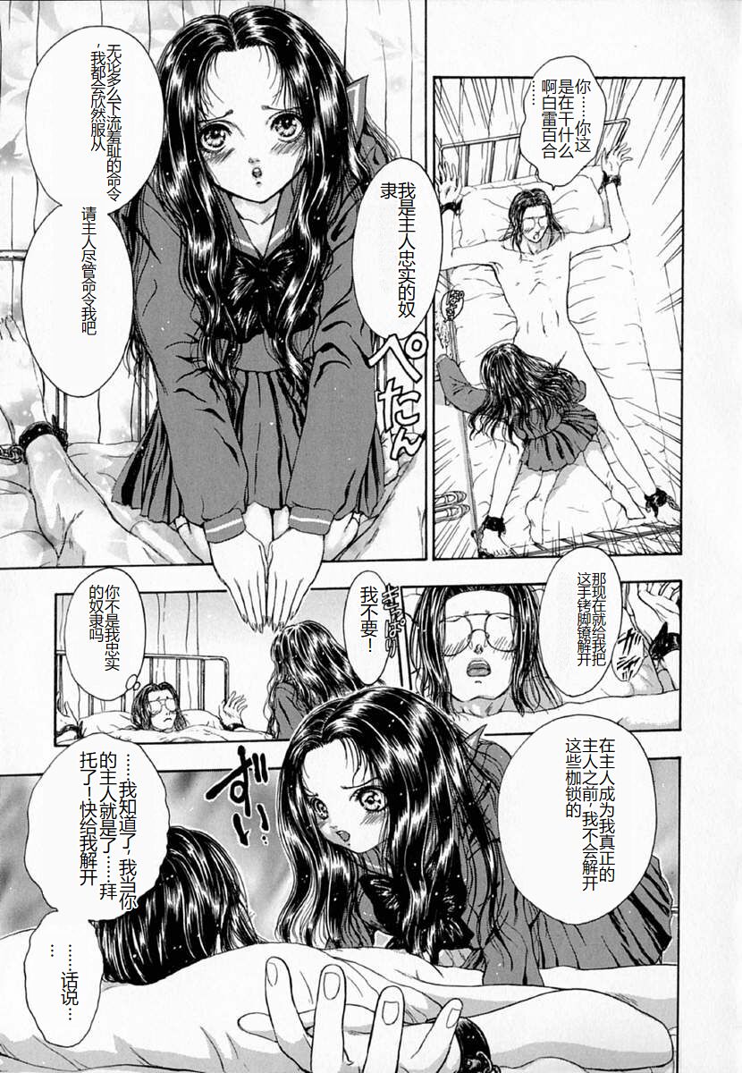 [Sitoe Catherine] Ly.le Strings [Chinese] 图片编号 85