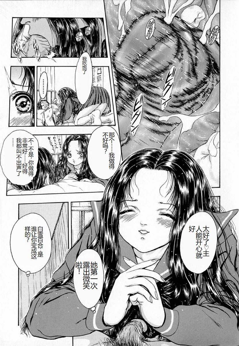 [Sitoe Catherine] Ly.le Strings [Chinese] 图片编号 91