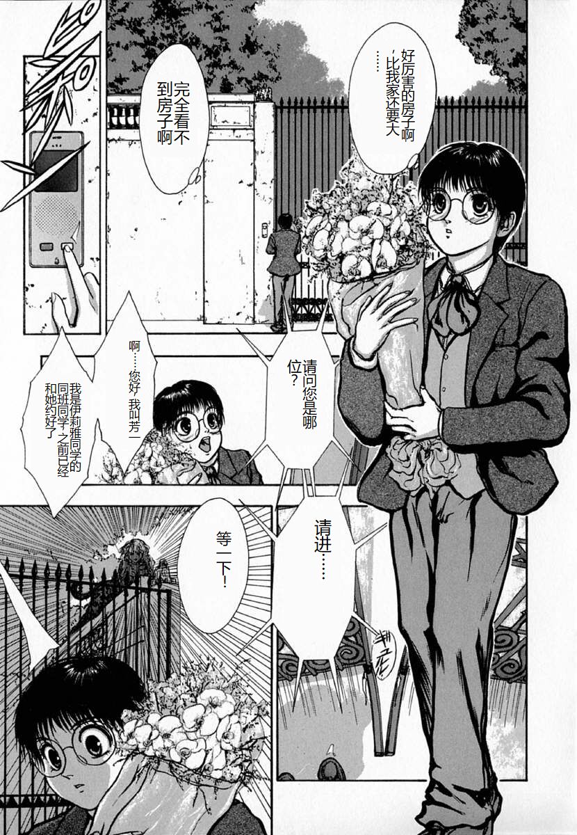 [Sitoe Catherine] Ly.le Strings [Chinese] 图片编号 105