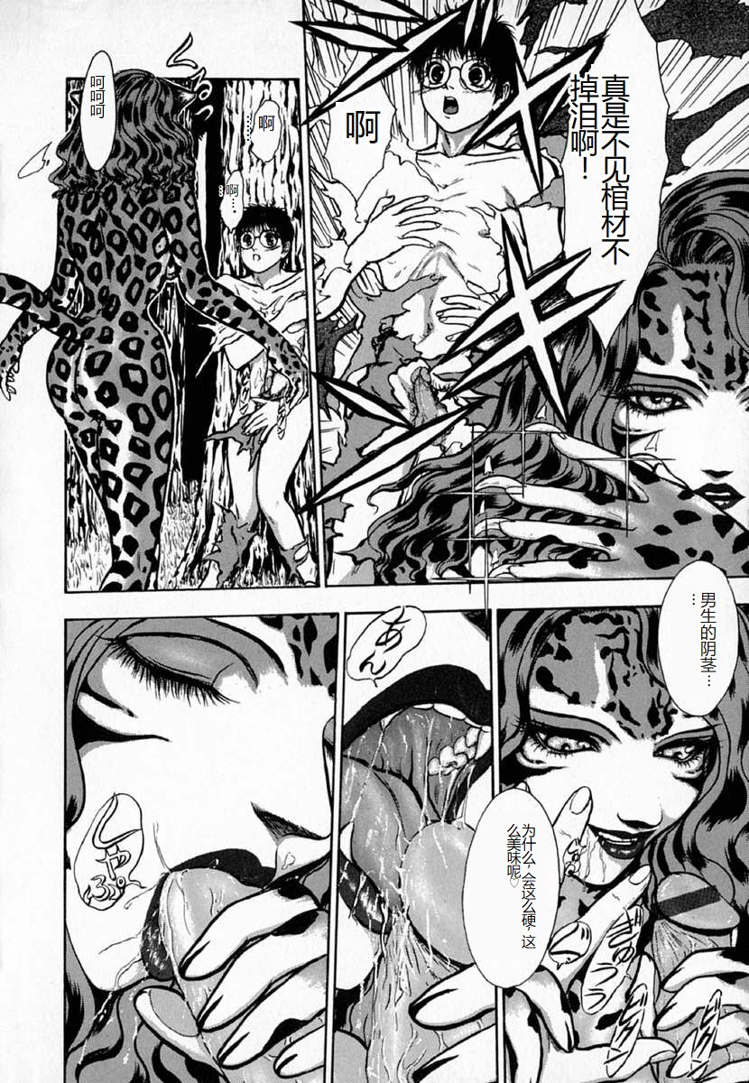 [Sitoe Catherine] Ly.le Strings [Chinese] 图片编号 108