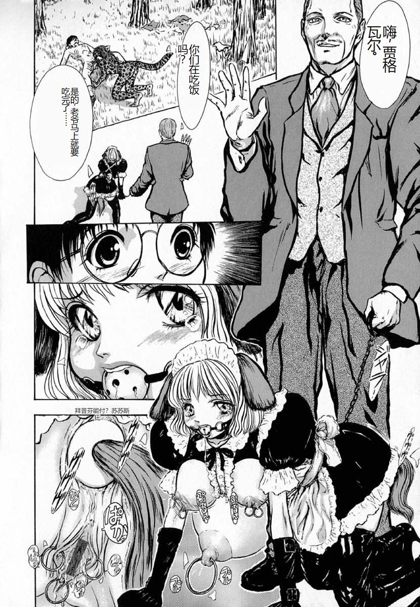 [Sitoe Catherine] Ly.le Strings [Chinese] 图片编号 114