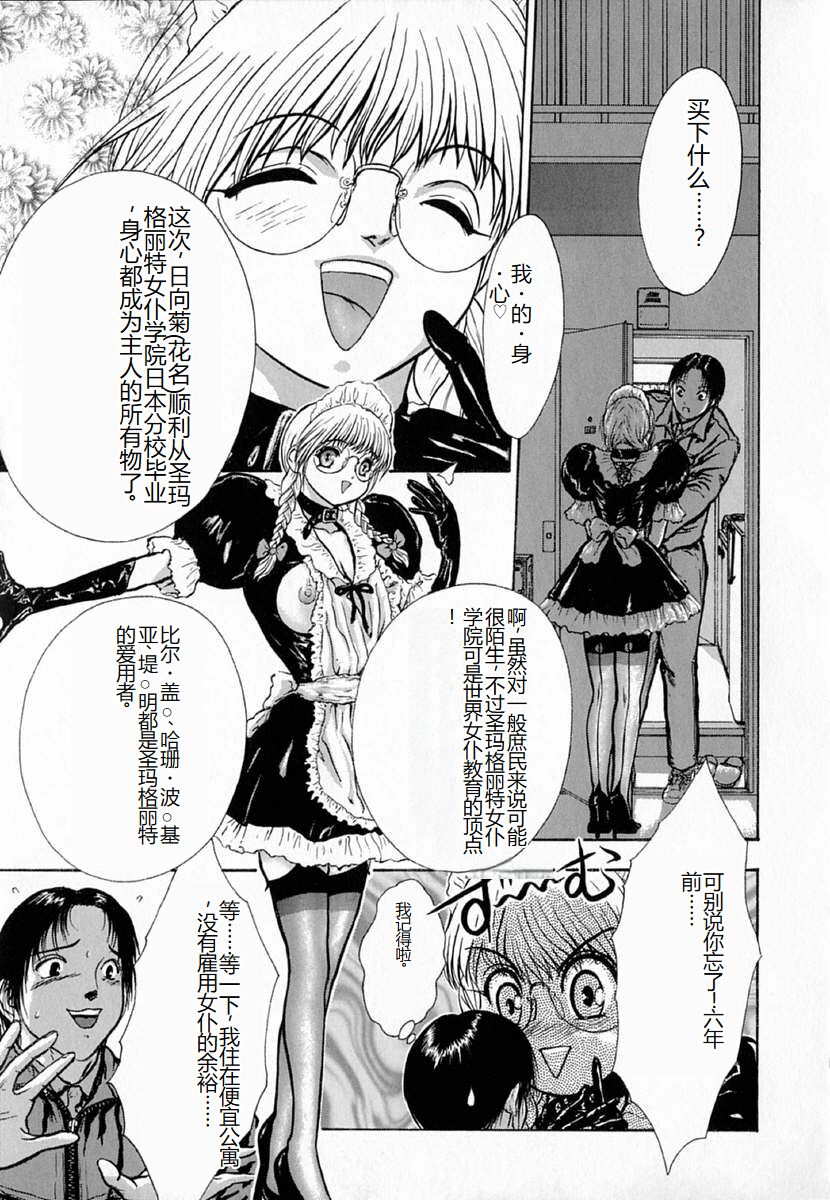 [Sitoe Catherine] Ly.le Strings [Chinese] 图片编号 127