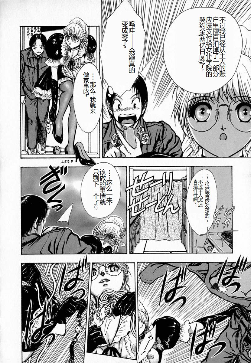 [Sitoe Catherine] Ly.le Strings [Chinese] 图片编号 128