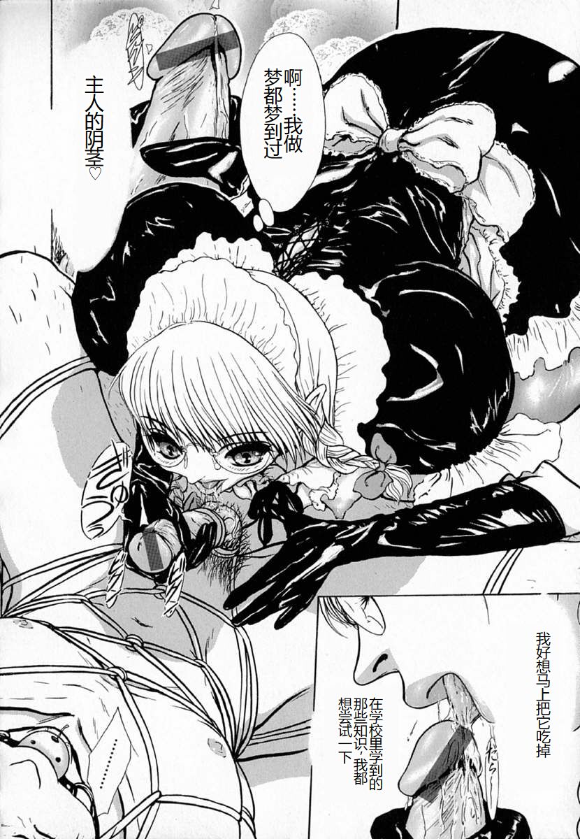 [Sitoe Catherine] Ly.le Strings [Chinese] 图片编号 130