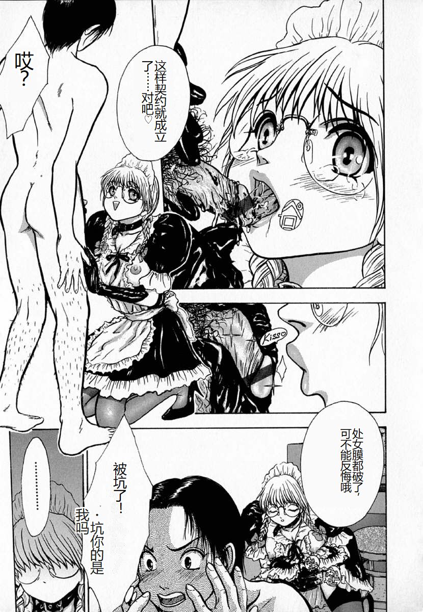 [Sitoe Catherine] Ly.le Strings [Chinese] 图片编号 141