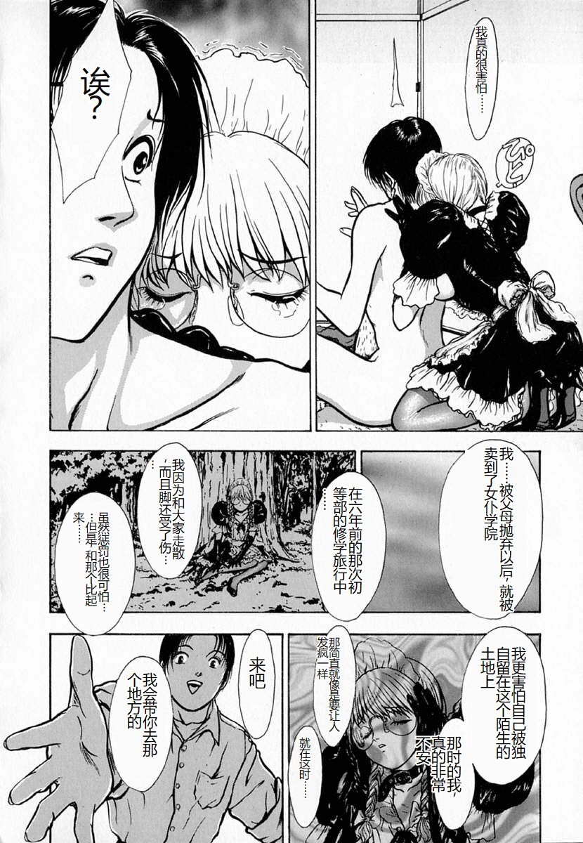 [Sitoe Catherine] Ly.le Strings [Chinese] 图片编号 142