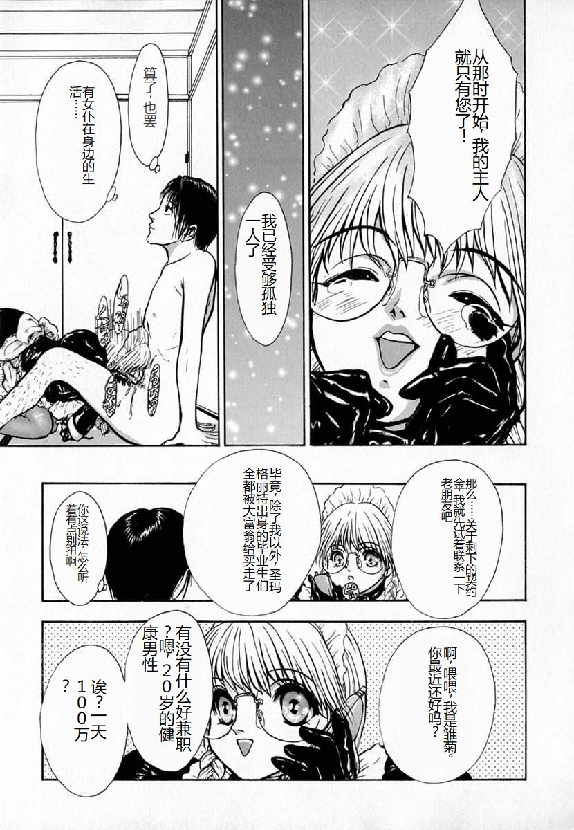 [Sitoe Catherine] Ly.le Strings [Chinese] 图片编号 143