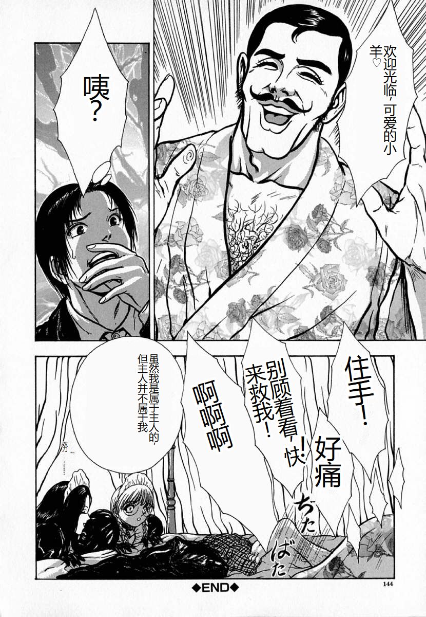 [Sitoe Catherine] Ly.le Strings [Chinese] 图片编号 144