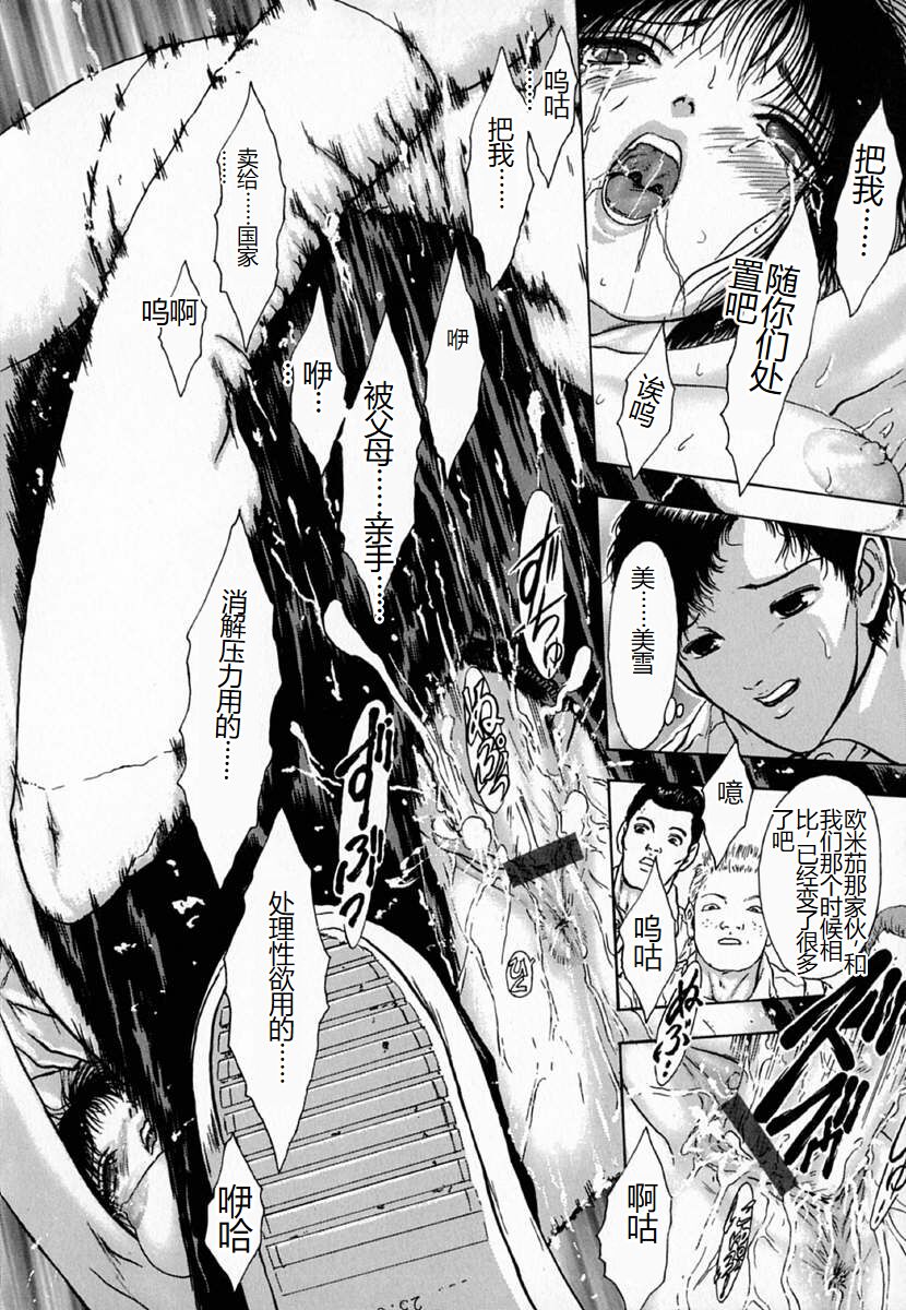 [Sitoe Catherine] Ly.le Strings [Chinese] 图片编号 160