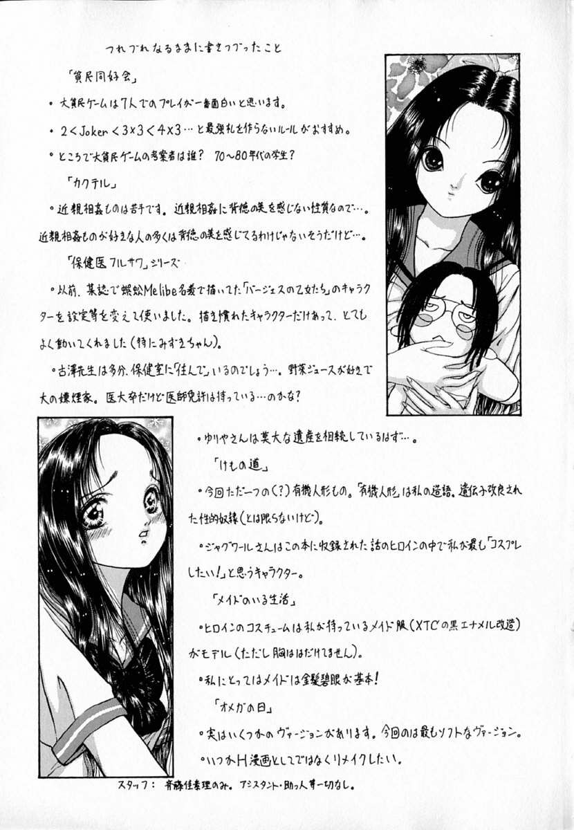 [Sitoe Catherine] Ly.le Strings [Chinese] 图片编号 165