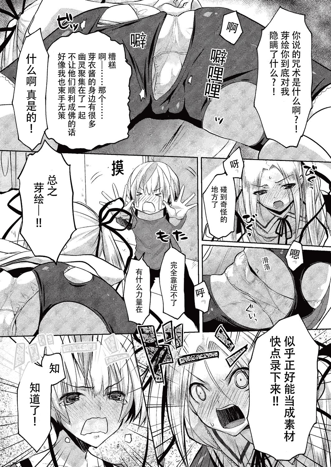 [taropun] Kareobana Kitan Ch.4 (COMIC AUN 2019-10) [Chinese] [靴下汉化组] [Digital] 图片编号 8