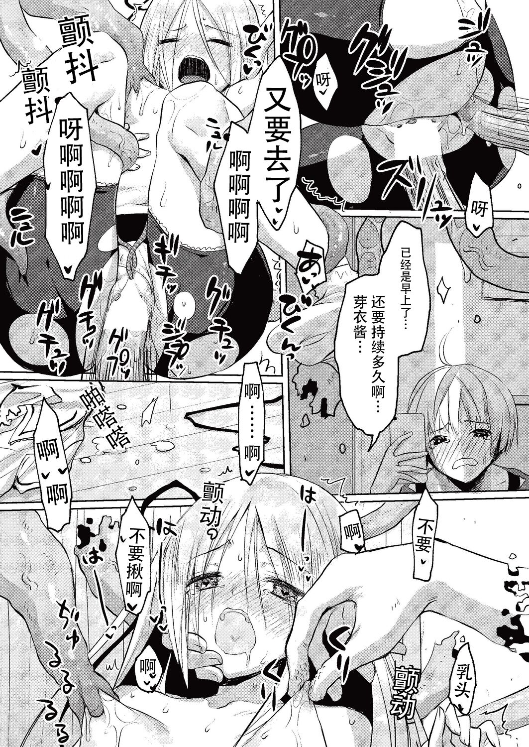 [taropun] Kareobana Kitan Ch.4 (COMIC AUN 2019-10) [Chinese] [靴下汉化组] [Digital] 图片编号 15