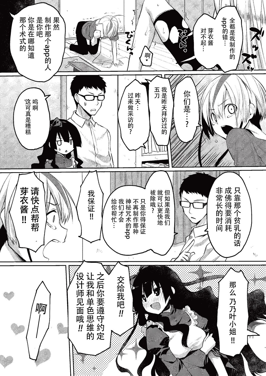 [taropun] Kareobana Kitan Ch.4 (COMIC AUN 2019-10) [Chinese] [靴下汉化组] [Digital] 图片编号 16