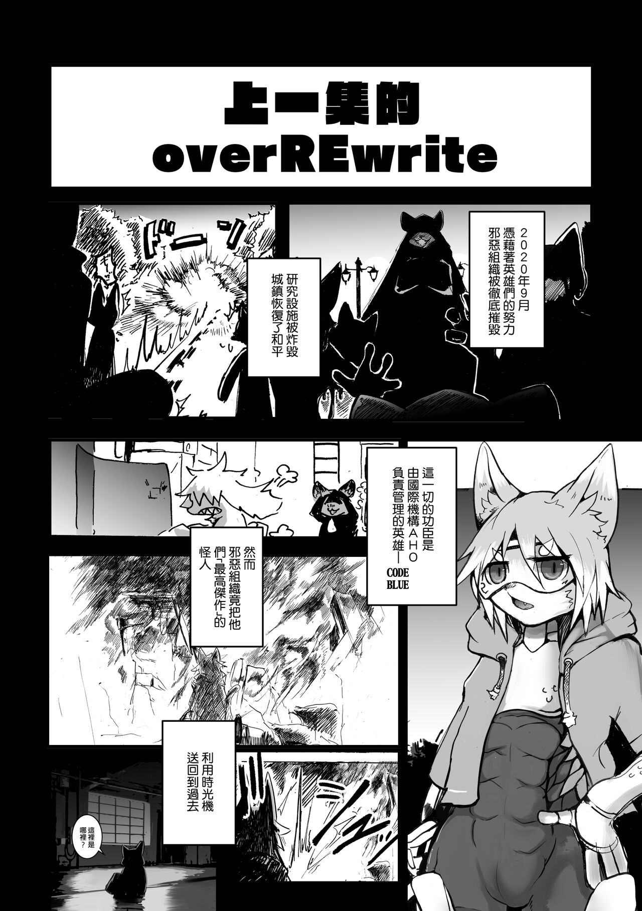 [Noppera Koubou (Mujina)] over-Re-write 2 | 覆-重-寫 2 [Chinese] [靟悠奇漢化] [Decensored] [Digital] numero di immagine  3