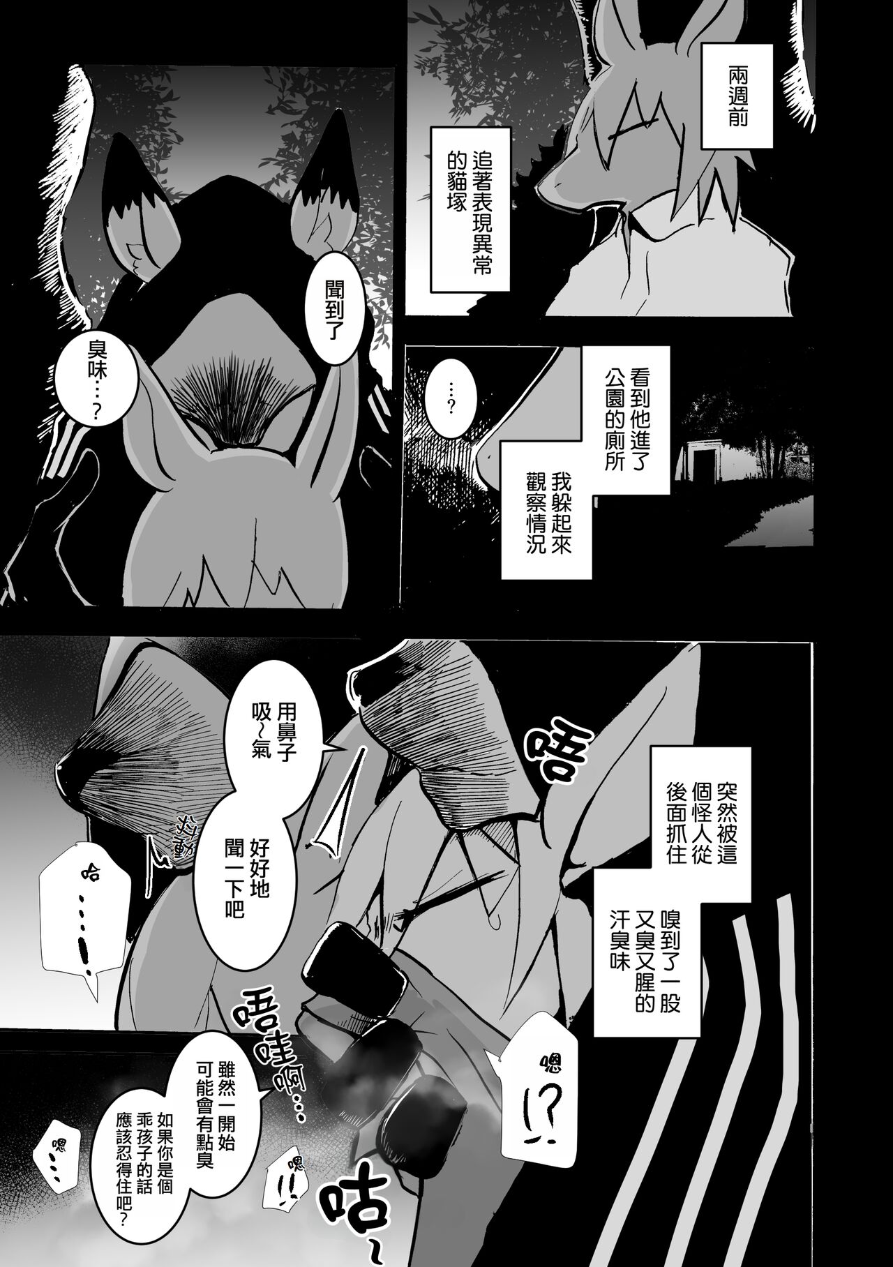 [Noppera Koubou (Mujina)] over-Re-write 2 | 覆-重-寫 2 [Chinese] [靟悠奇漢化] [Decensored] [Digital] numero di immagine  20