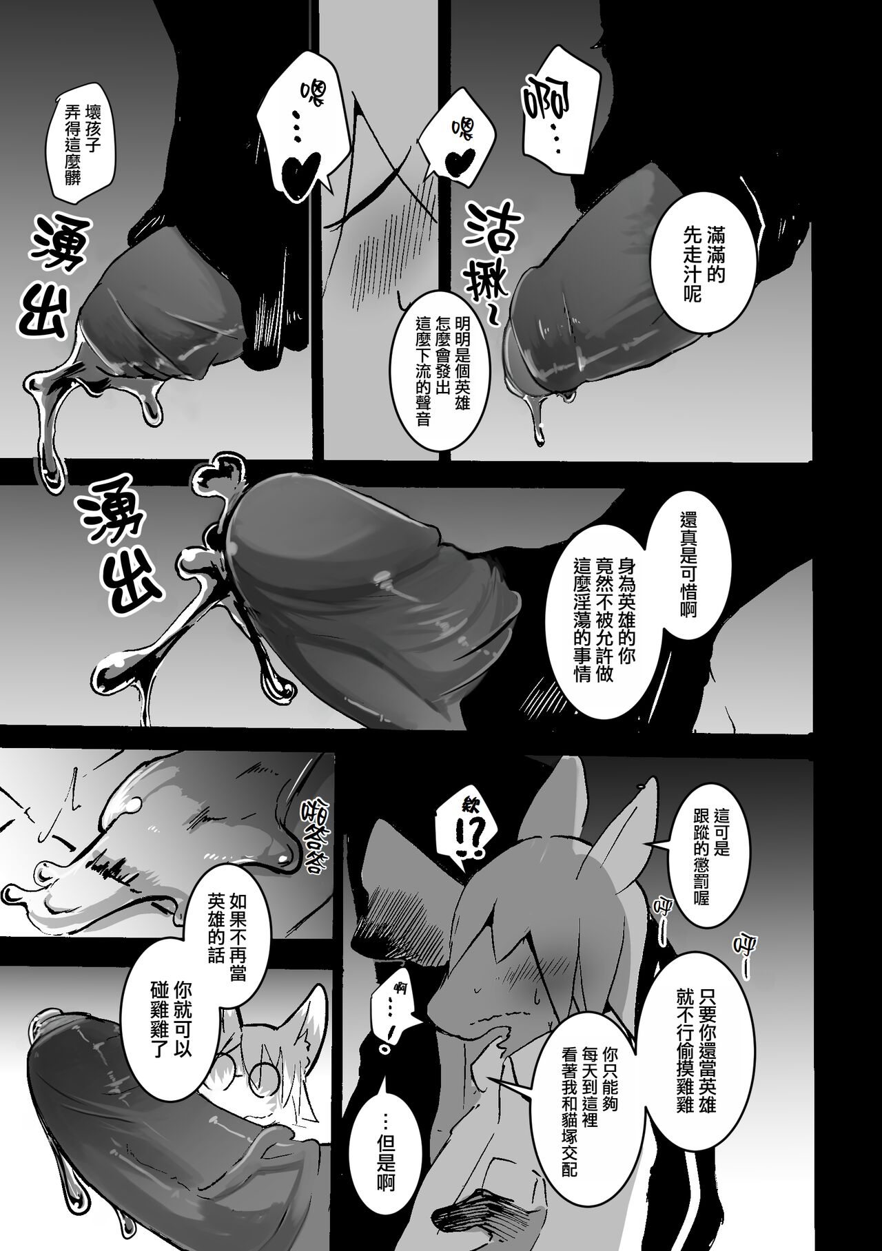 [Noppera Koubou (Mujina)] over-Re-write 2 | 覆-重-寫 2 [Chinese] [靟悠奇漢化] [Decensored] [Digital] numero di immagine  26