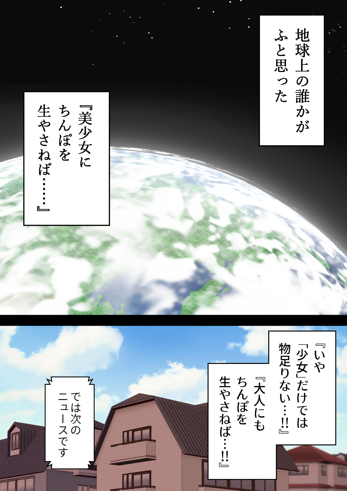 [ほたほーむ (ほたる)]『ちんぽ通り魔』布田成美～爆乳巨根ふたなりママのJKまんこ無差別孕ませ物語～ numero di immagine  3