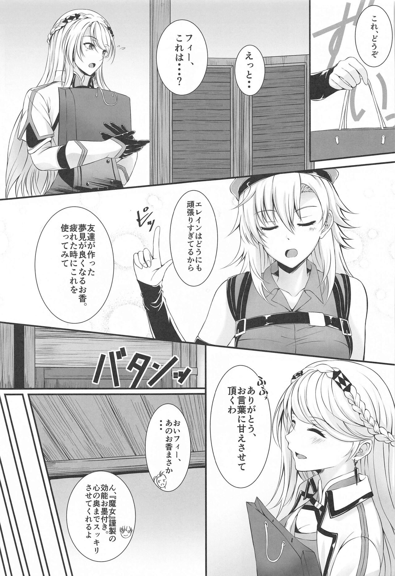 [The Seventh Sign (Kagura Yuuto)] Soubou Fragrance (The Legend of Heroes: Kuro no Kiseki) [2024-01-27] 2eme image