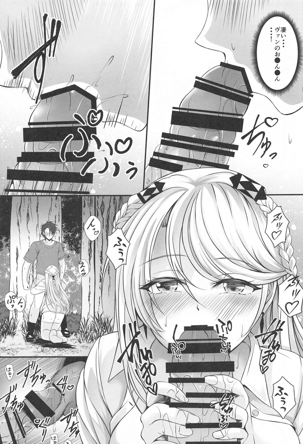 [The Seventh Sign (Kagura Yuuto)] Soubou Fragrance (The Legend of Heroes: Kuro no Kiseki) [2024-01-27] 8eme image