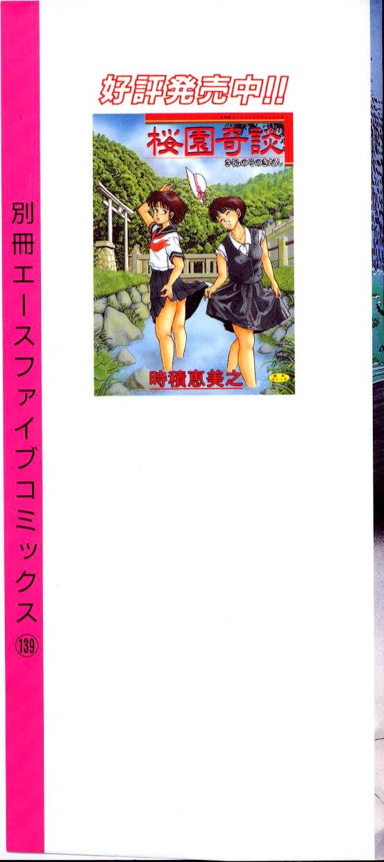 [Tokizumi Emishi] Hofuri no Mori no Shiroi Hitsugi [Chinese] 画像番号 3