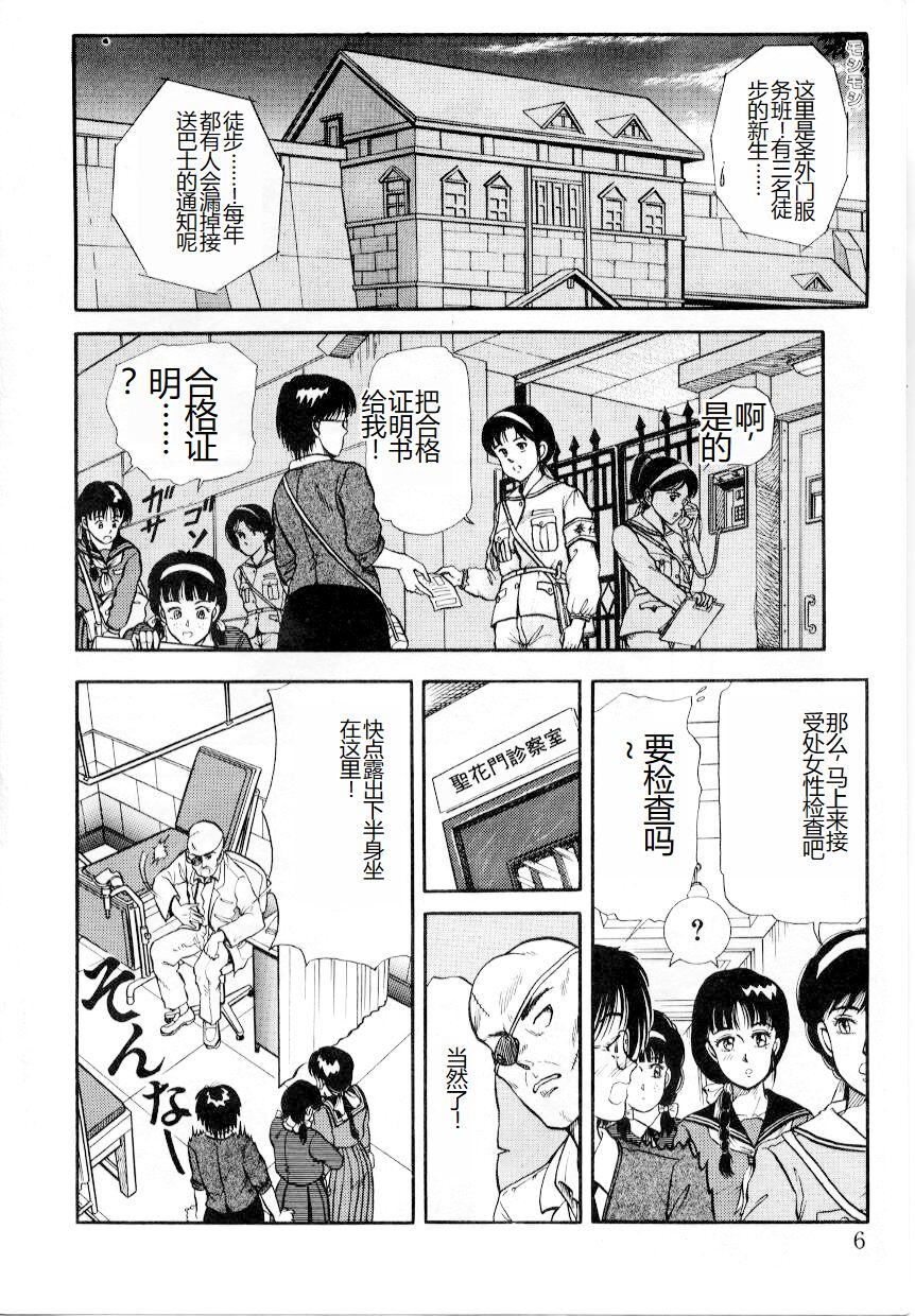 [Tokizumi Emishi] Hofuri no Mori no Shiroi Hitsugi [Chinese] 画像番号 12