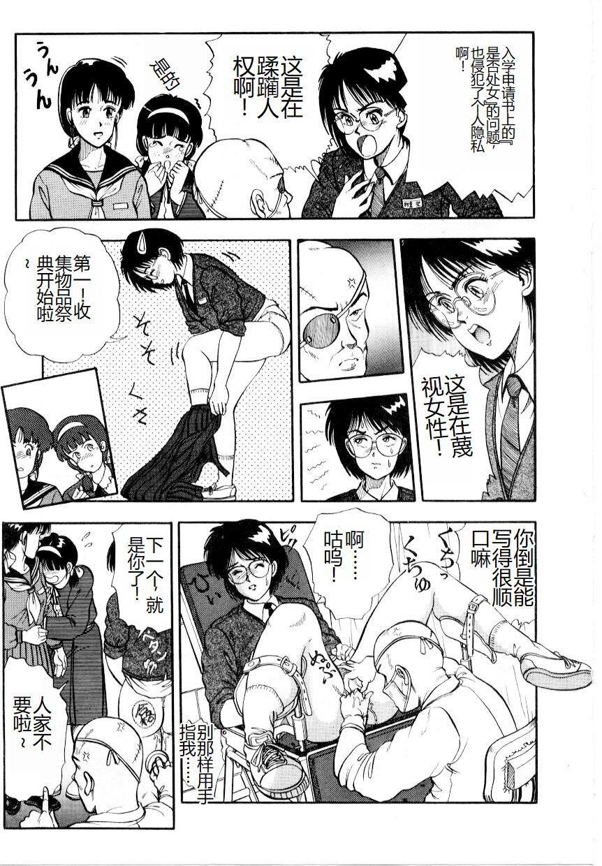 [Tokizumi Emishi] Hofuri no Mori no Shiroi Hitsugi [Chinese] 画像番号 13