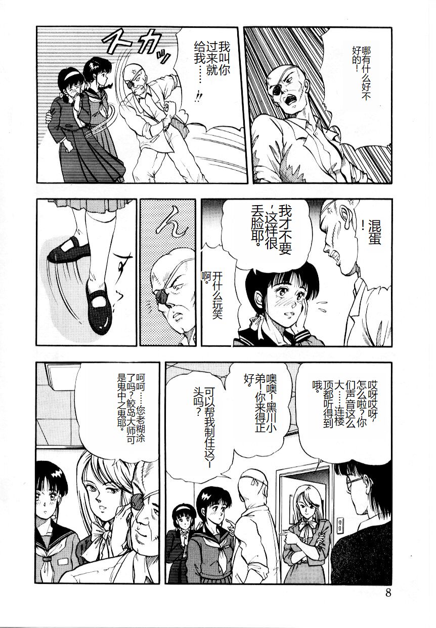 [Tokizumi Emishi] Hofuri no Mori no Shiroi Hitsugi [Chinese] 画像番号 14