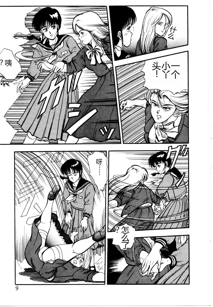 [Tokizumi Emishi] Hofuri no Mori no Shiroi Hitsugi [Chinese] 画像番号 15