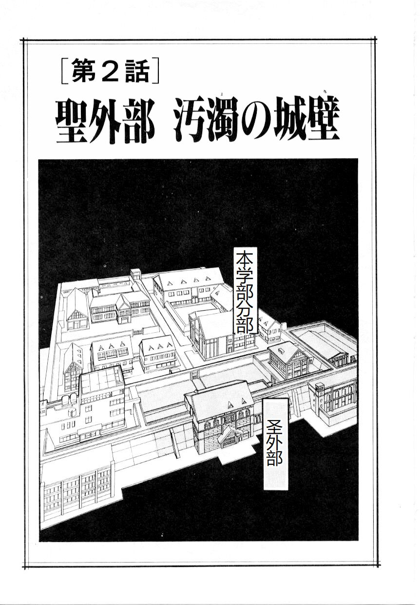 [Tokizumi Emishi] Hofuri no Mori no Shiroi Hitsugi [Chinese] 画像番号 25