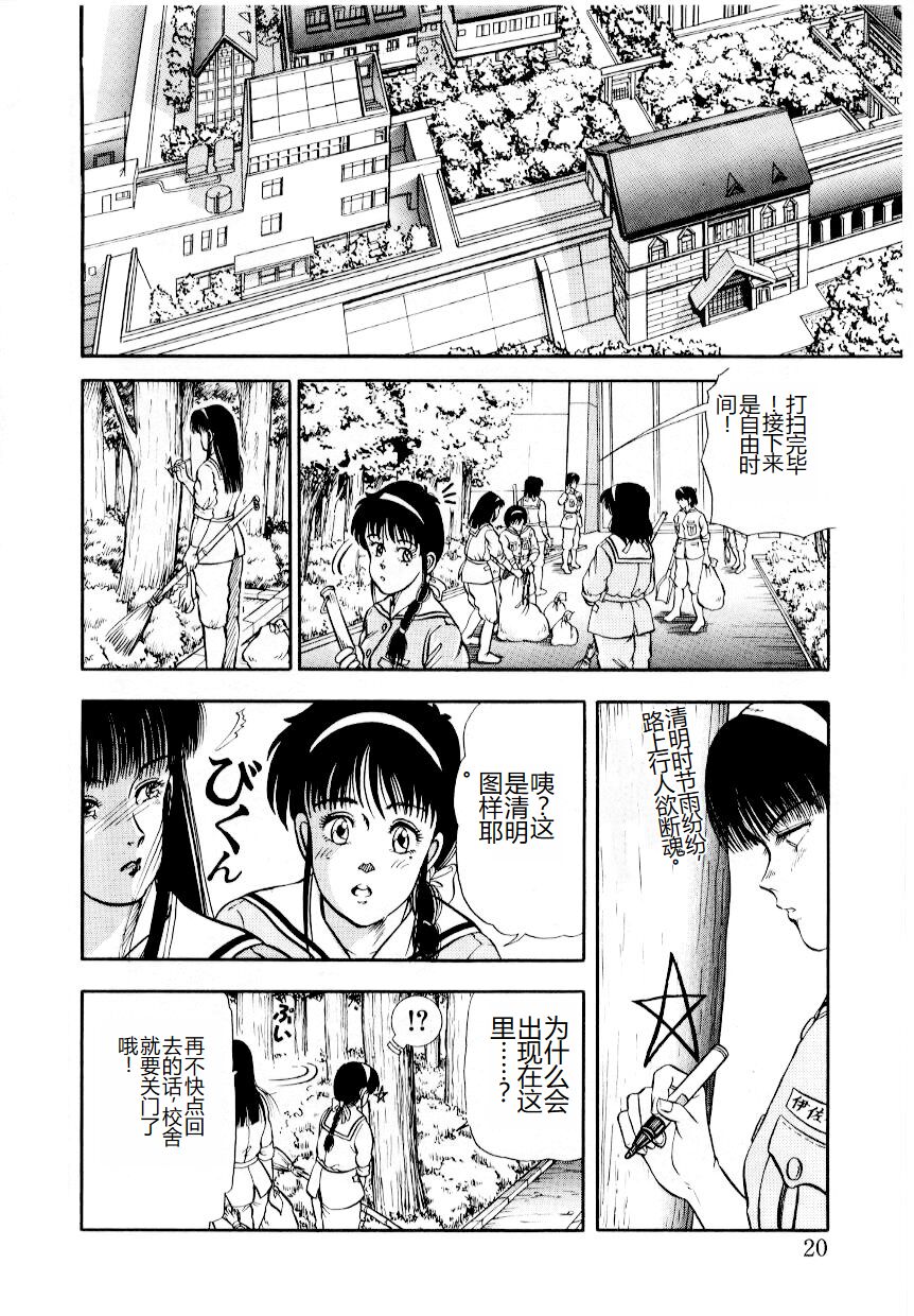 [Tokizumi Emishi] Hofuri no Mori no Shiroi Hitsugi [Chinese] 画像番号 26