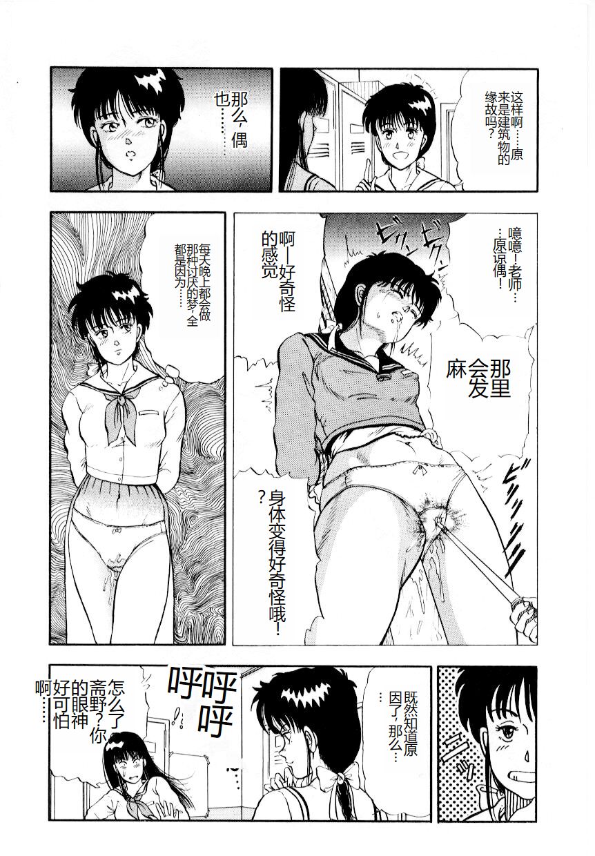 [Tokizumi Emishi] Hofuri no Mori no Shiroi Hitsugi [Chinese] 画像番号 28