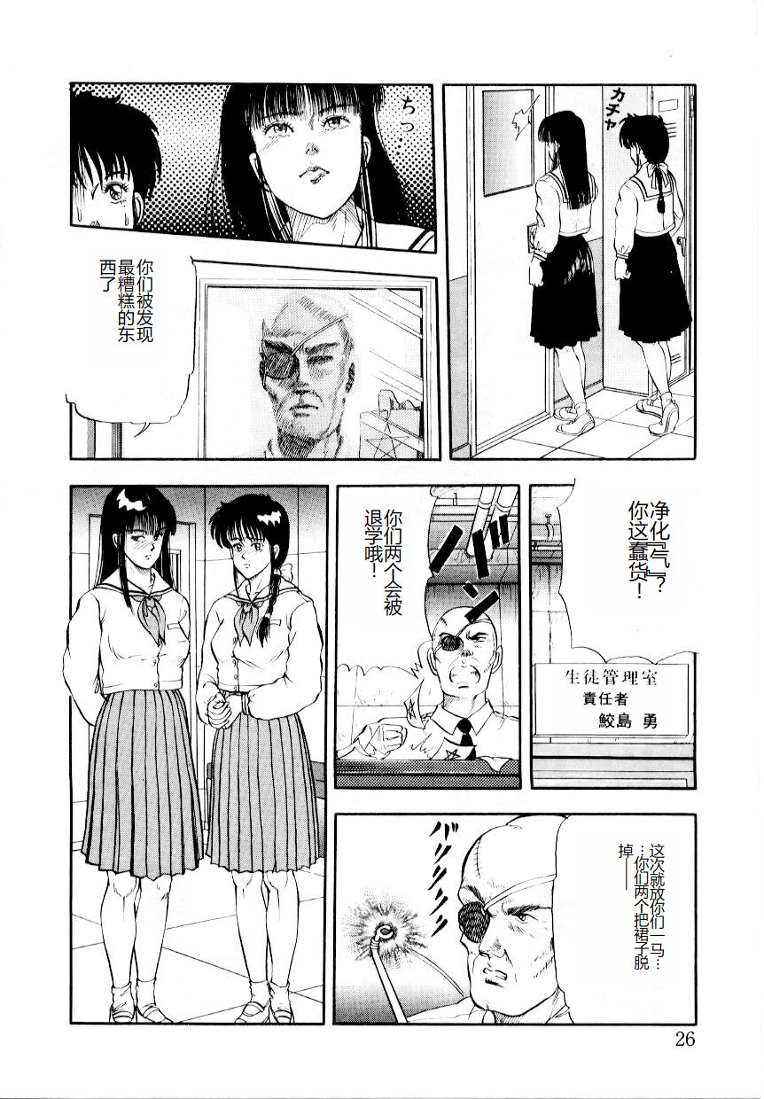 [Tokizumi Emishi] Hofuri no Mori no Shiroi Hitsugi [Chinese] 画像番号 32