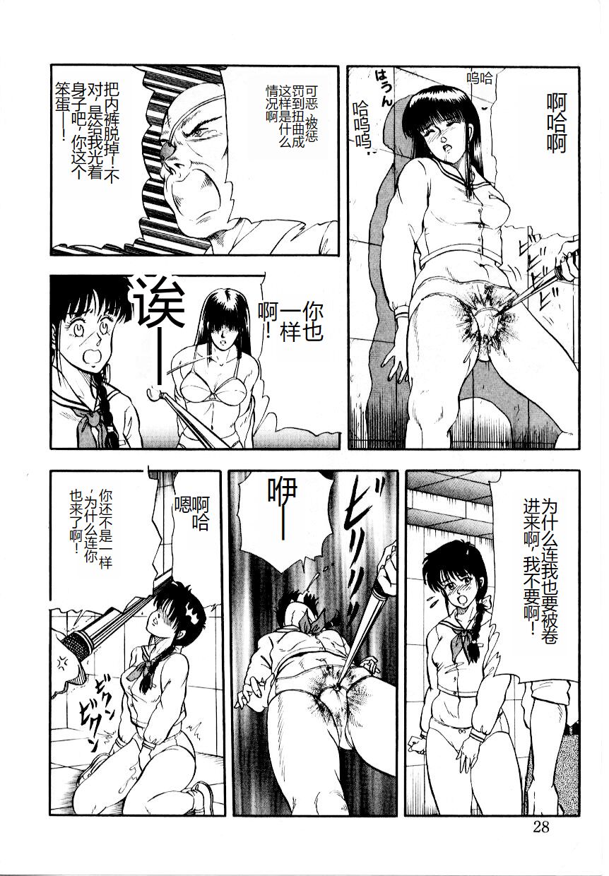 [Tokizumi Emishi] Hofuri no Mori no Shiroi Hitsugi [Chinese] 画像番号 34