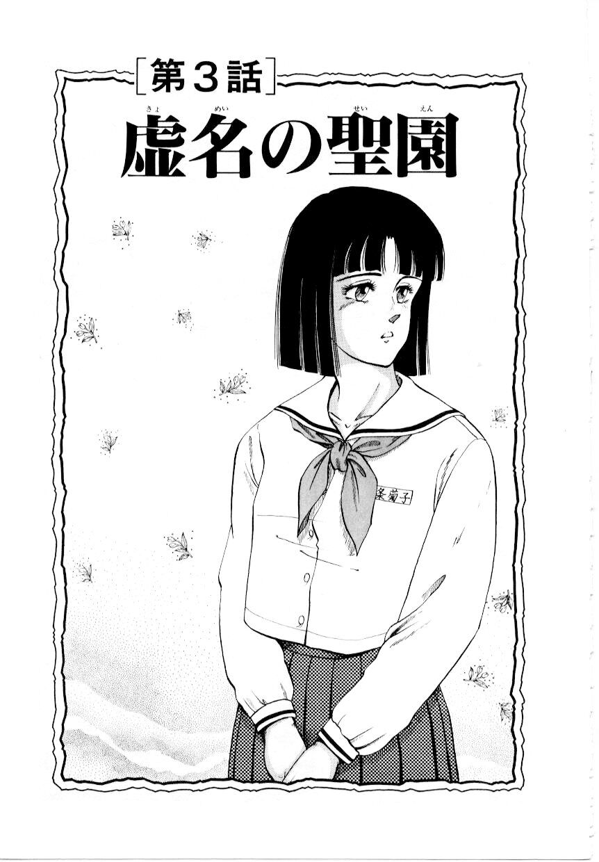 [Tokizumi Emishi] Hofuri no Mori no Shiroi Hitsugi [Chinese] 画像番号 41