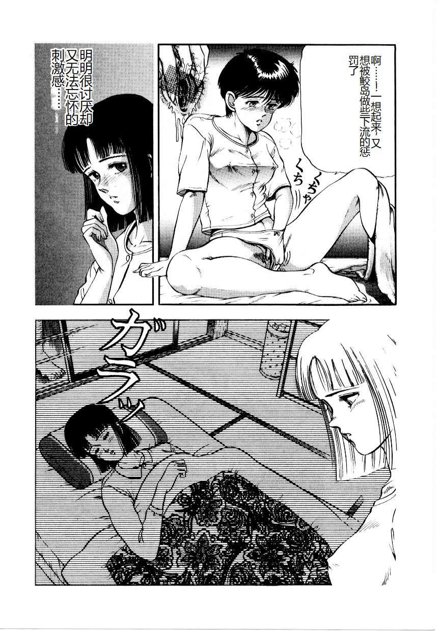 [Tokizumi Emishi] Hofuri no Mori no Shiroi Hitsugi [Chinese] 画像番号 44