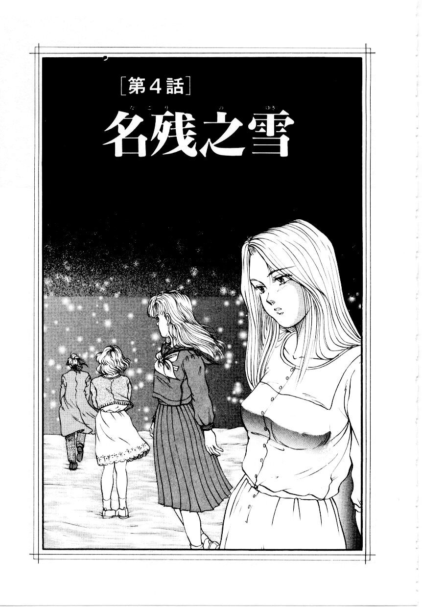 [Tokizumi Emishi] Hofuri no Mori no Shiroi Hitsugi [Chinese] 画像番号 57