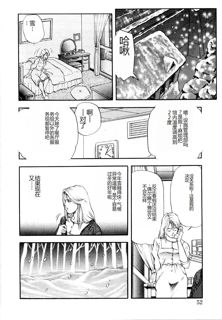 [Tokizumi Emishi] Hofuri no Mori no Shiroi Hitsugi [Chinese] 画像番号 58