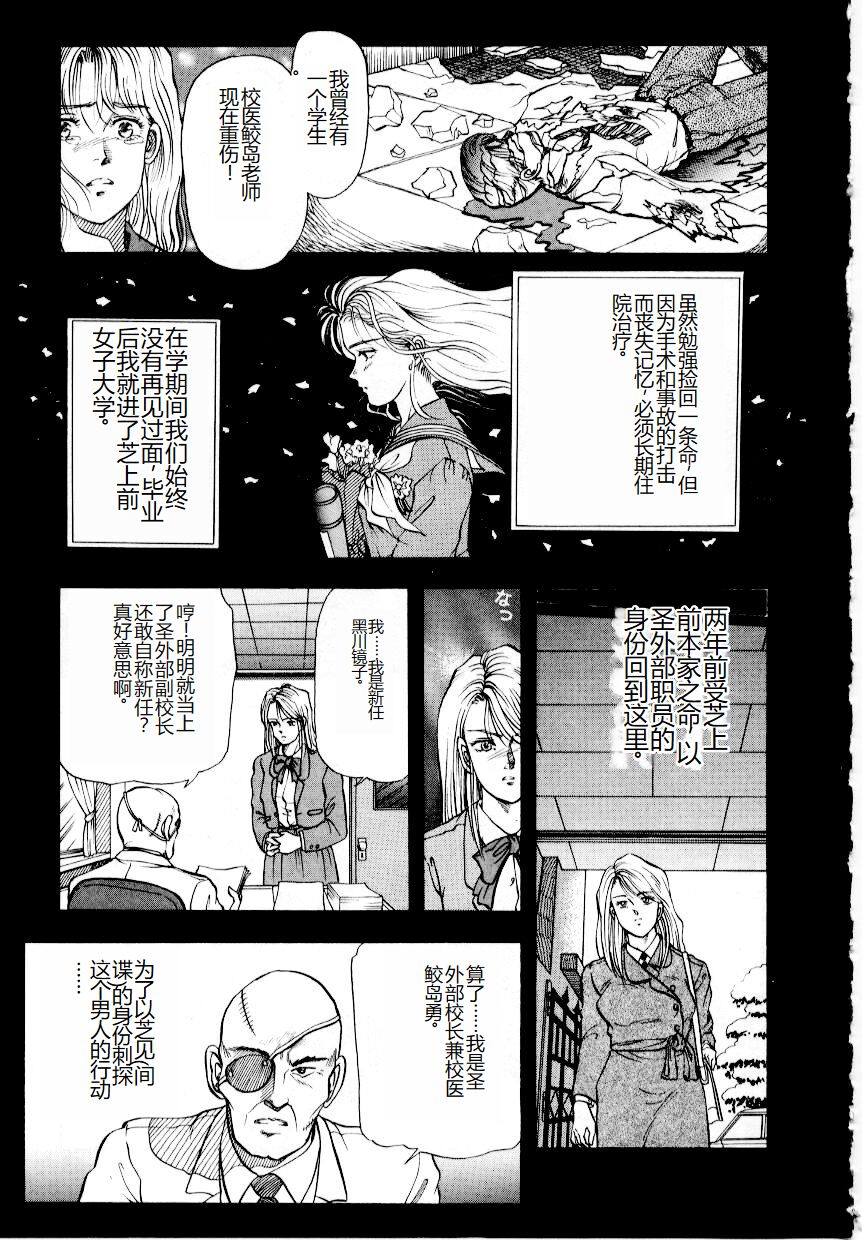 [Tokizumi Emishi] Hofuri no Mori no Shiroi Hitsugi [Chinese] 画像番号 63