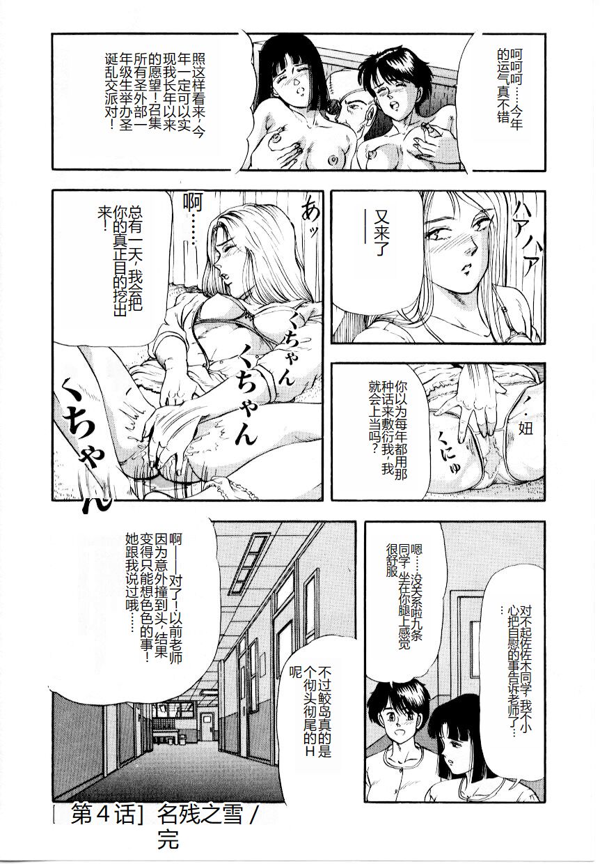 [Tokizumi Emishi] Hofuri no Mori no Shiroi Hitsugi [Chinese] 画像番号 72