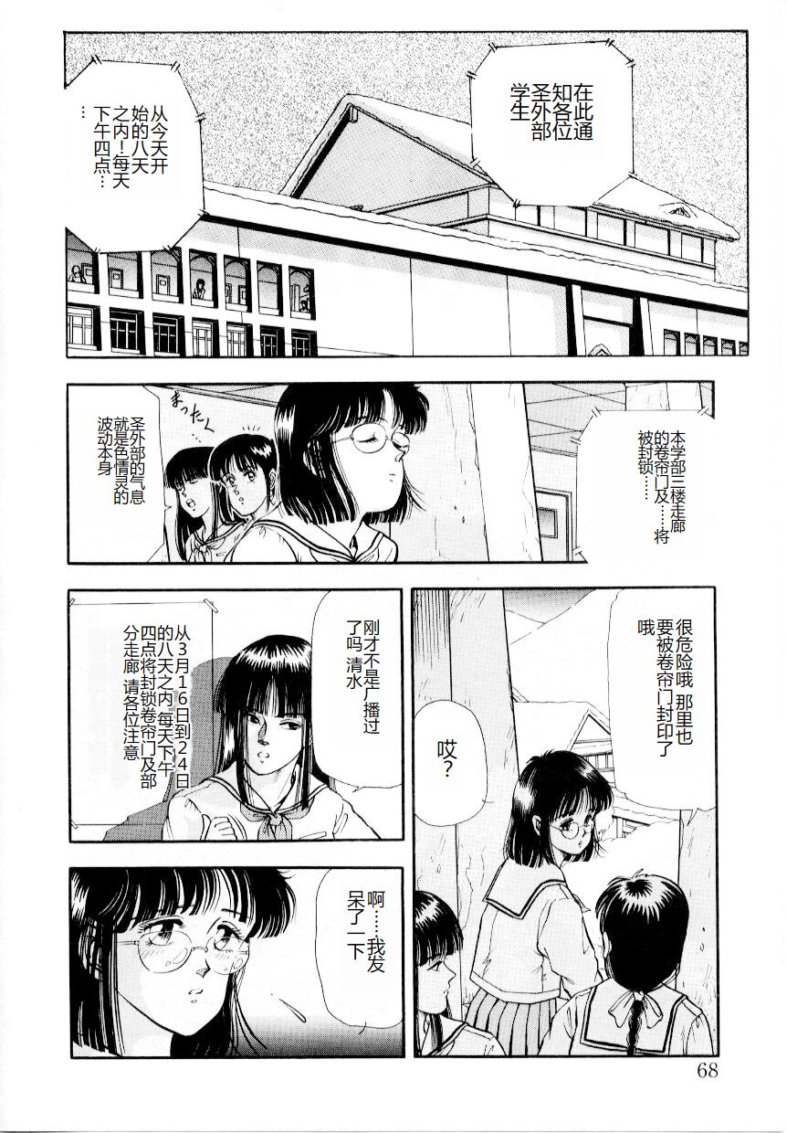 [Tokizumi Emishi] Hofuri no Mori no Shiroi Hitsugi [Chinese] 画像番号 74