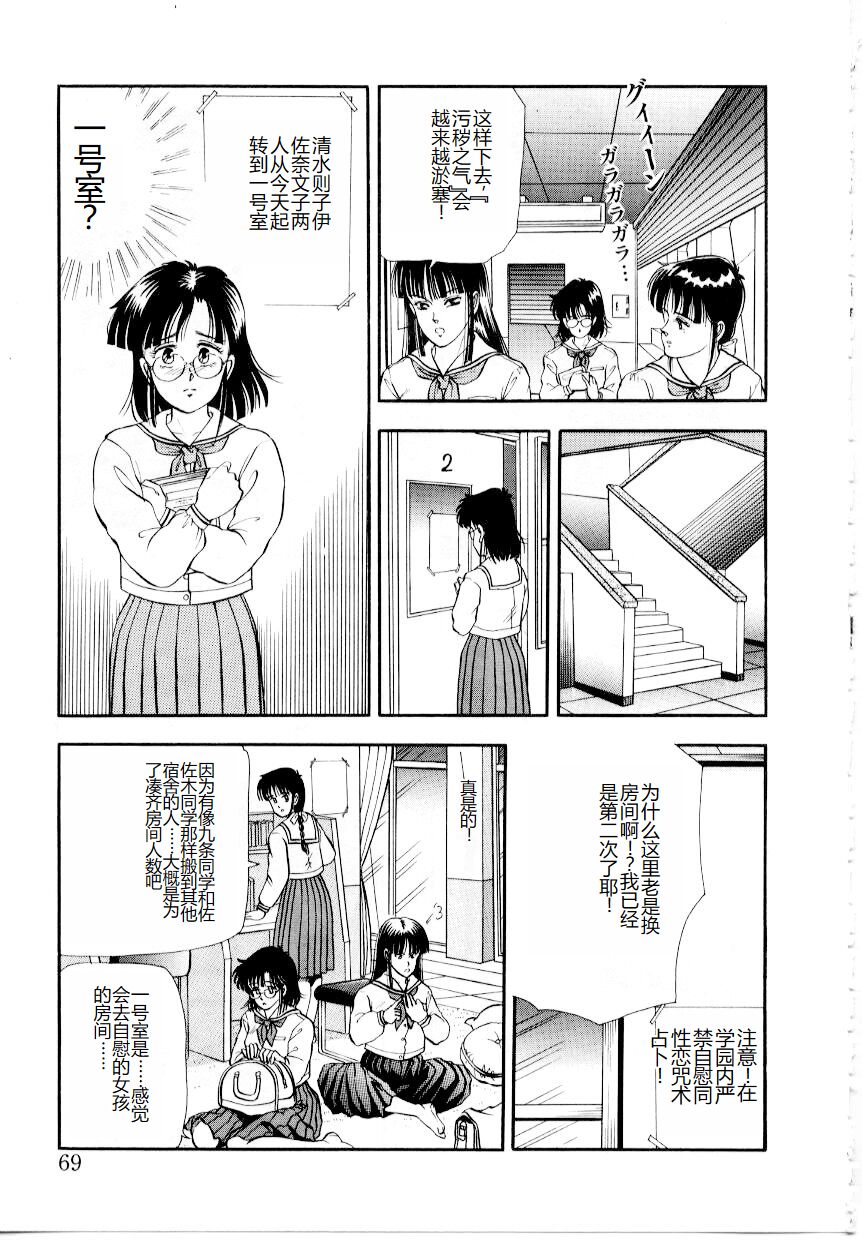 [Tokizumi Emishi] Hofuri no Mori no Shiroi Hitsugi [Chinese] 画像番号 75