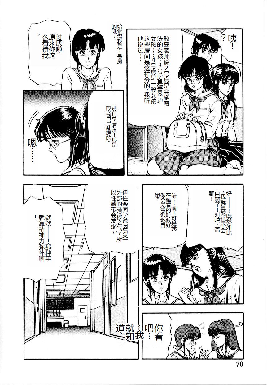 [Tokizumi Emishi] Hofuri no Mori no Shiroi Hitsugi [Chinese] 画像番号 76