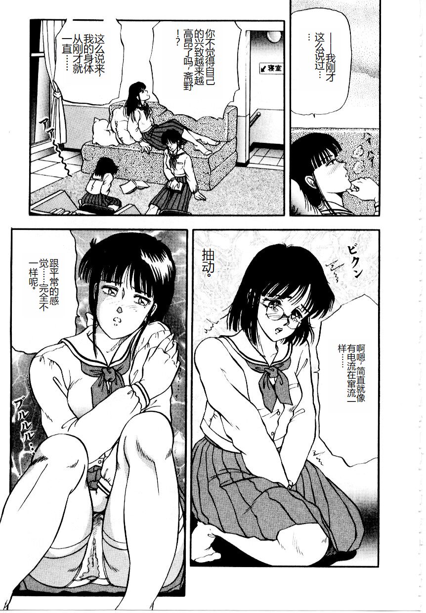 [Tokizumi Emishi] Hofuri no Mori no Shiroi Hitsugi [Chinese] 画像番号 77