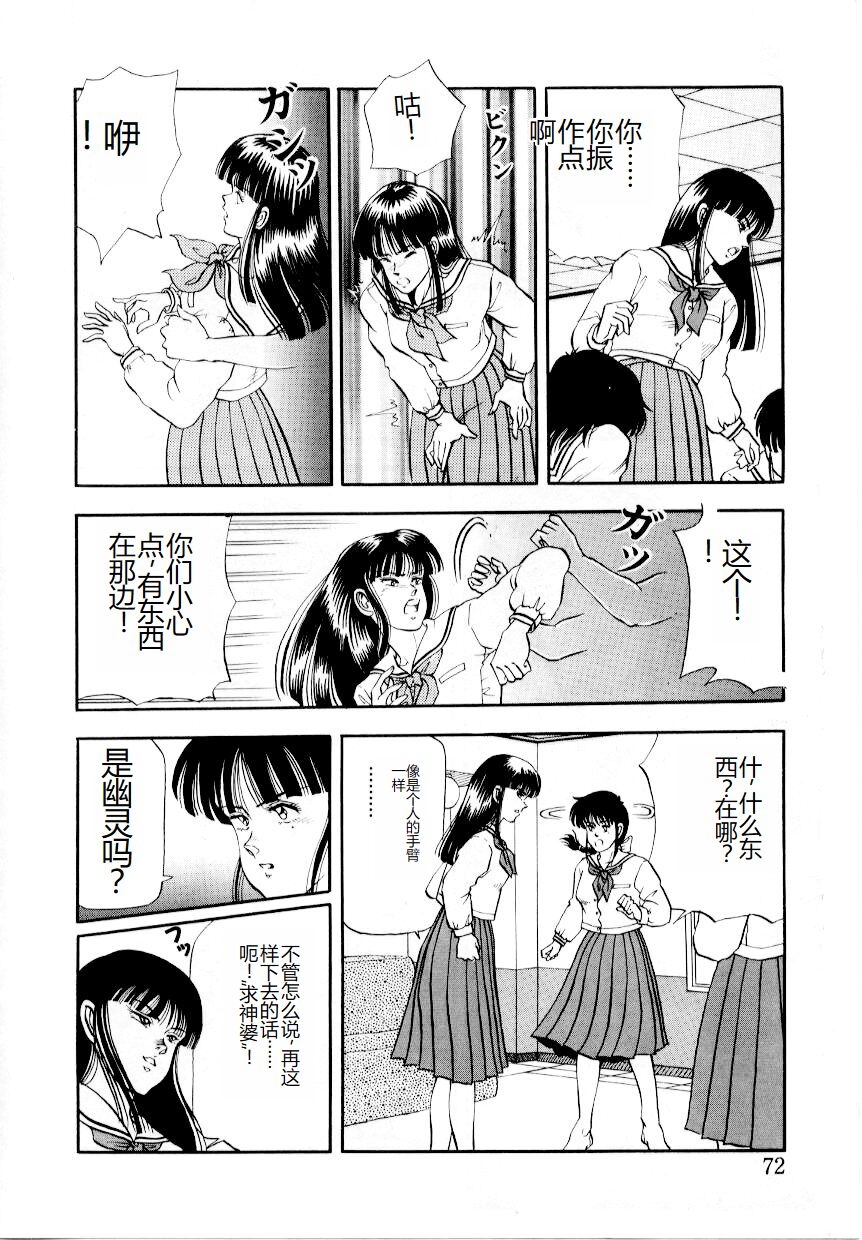 [Tokizumi Emishi] Hofuri no Mori no Shiroi Hitsugi [Chinese] 画像番号 78