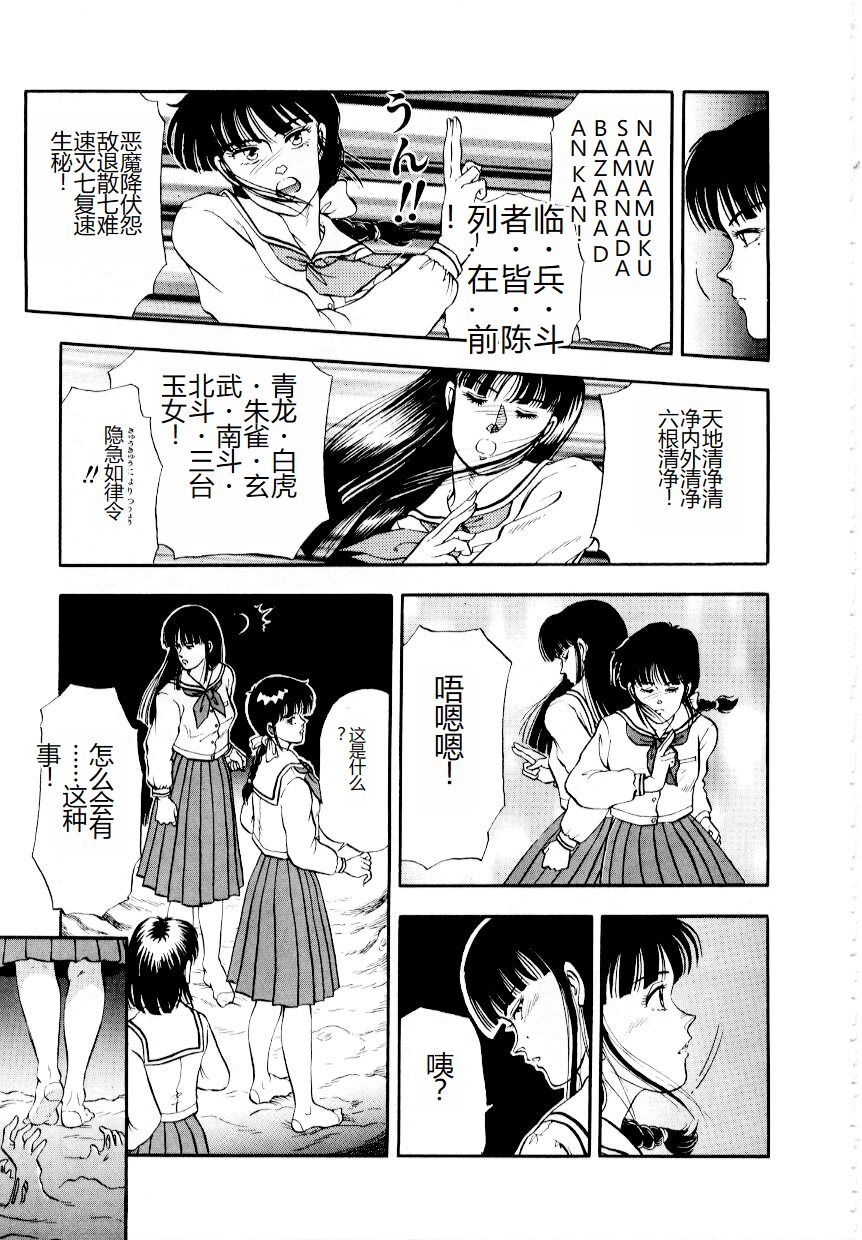 [Tokizumi Emishi] Hofuri no Mori no Shiroi Hitsugi [Chinese] 画像番号 79