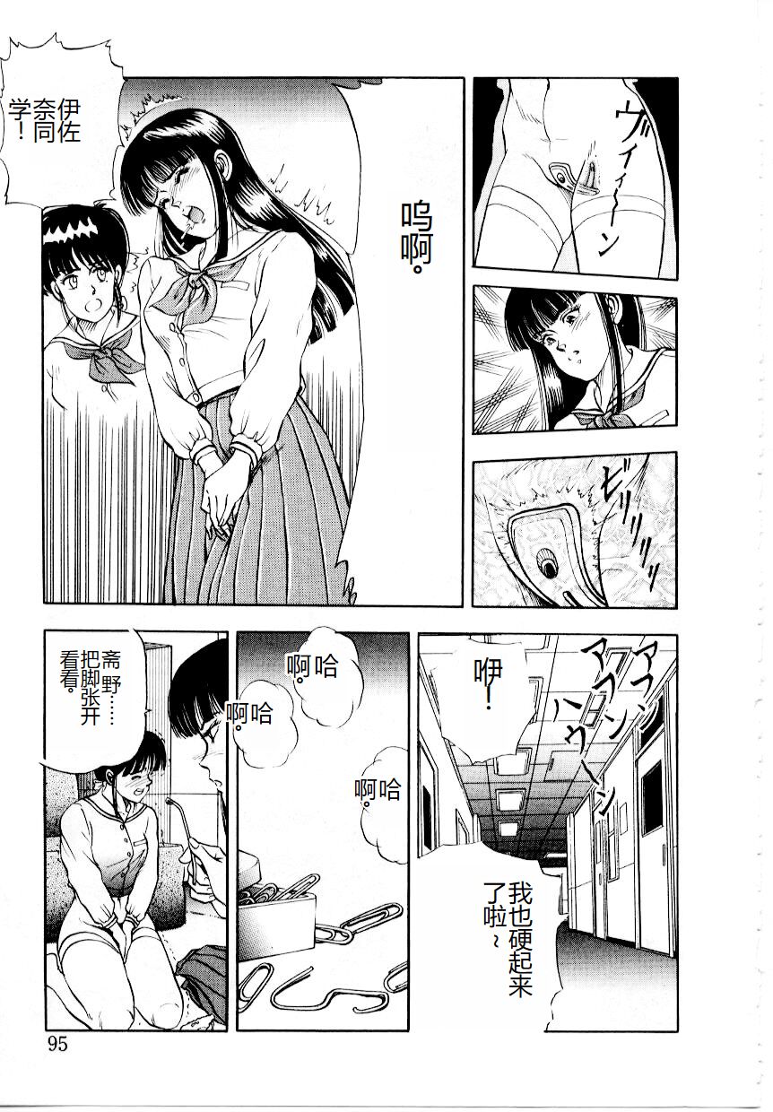 [Tokizumi Emishi] Hofuri no Mori no Shiroi Hitsugi [Chinese] 画像番号 101